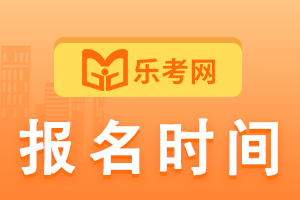 报名时间 20.jpg